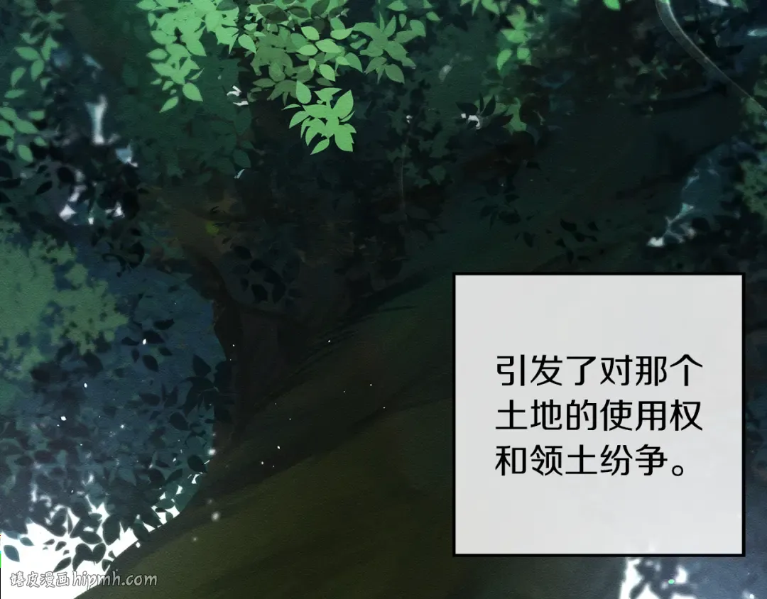 第32话 跟前未婚夫联手 第16页
