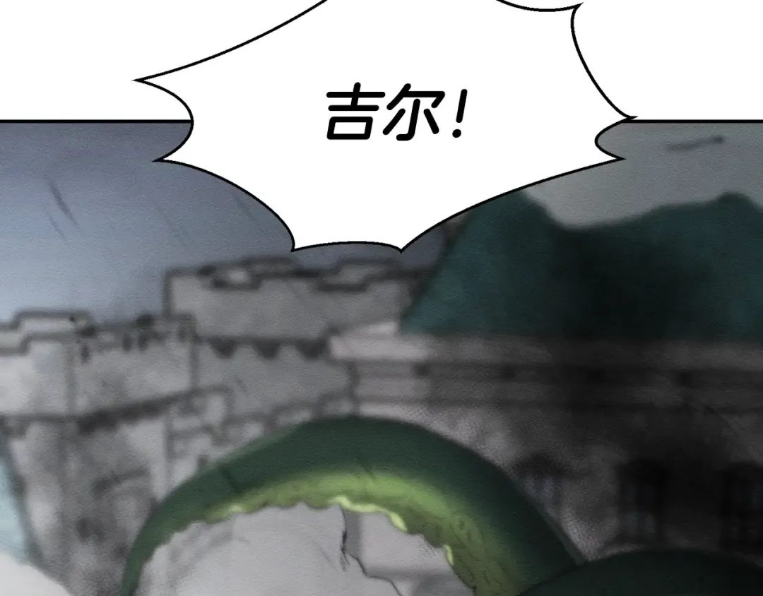 第32话 跟前未婚夫联手 第164页