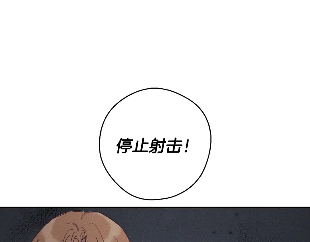 第32话 跟前未婚夫联手 第126页