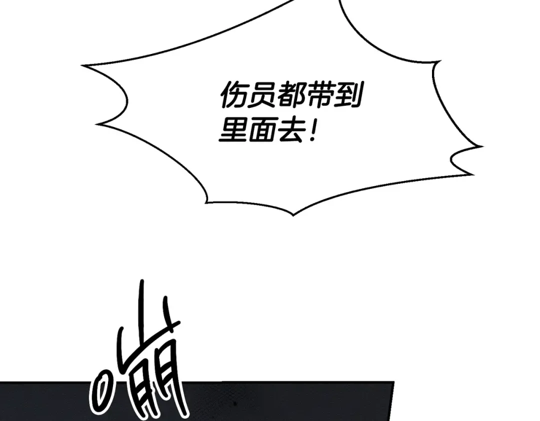 第32话 跟前未婚夫联手 第151页