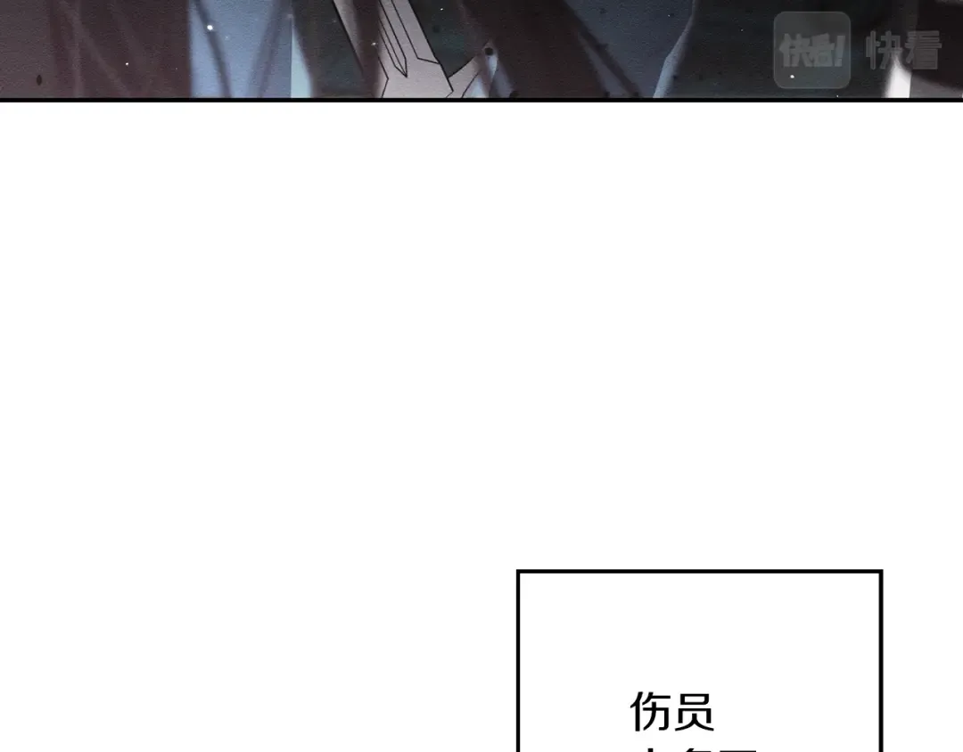 第32话 跟前未婚夫联手 第167页