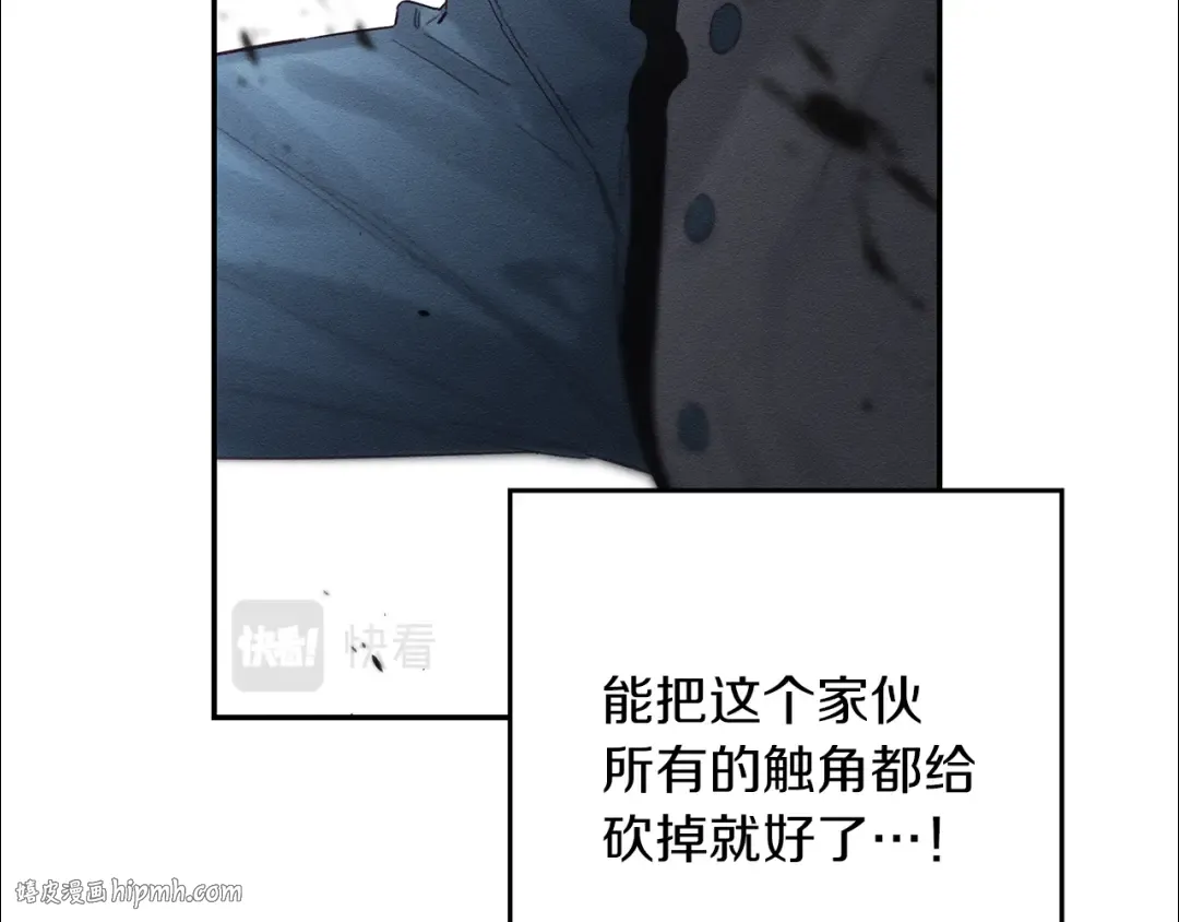 第32话 跟前未婚夫联手 第176页