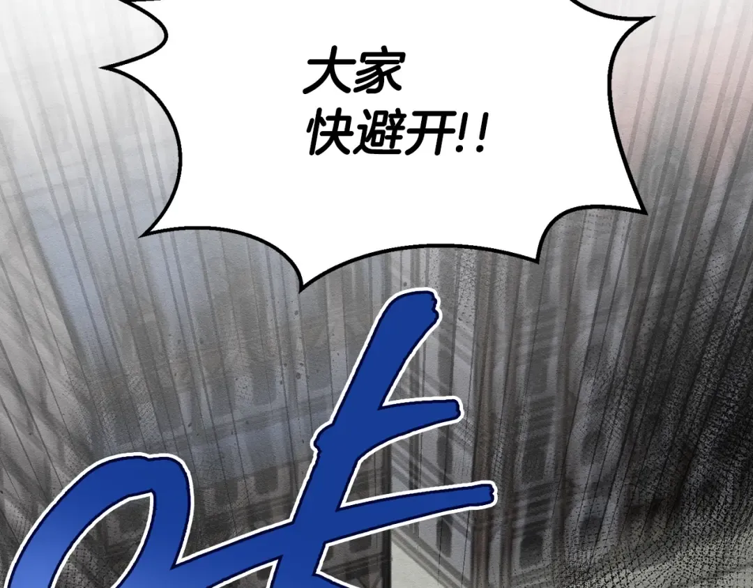 第32话 跟前未婚夫联手 第139页