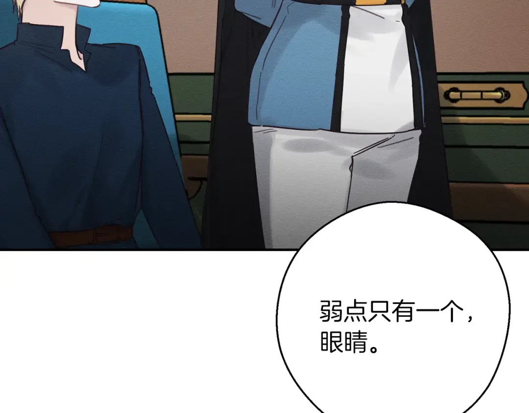 第32话 跟前未婚夫联手 第36页