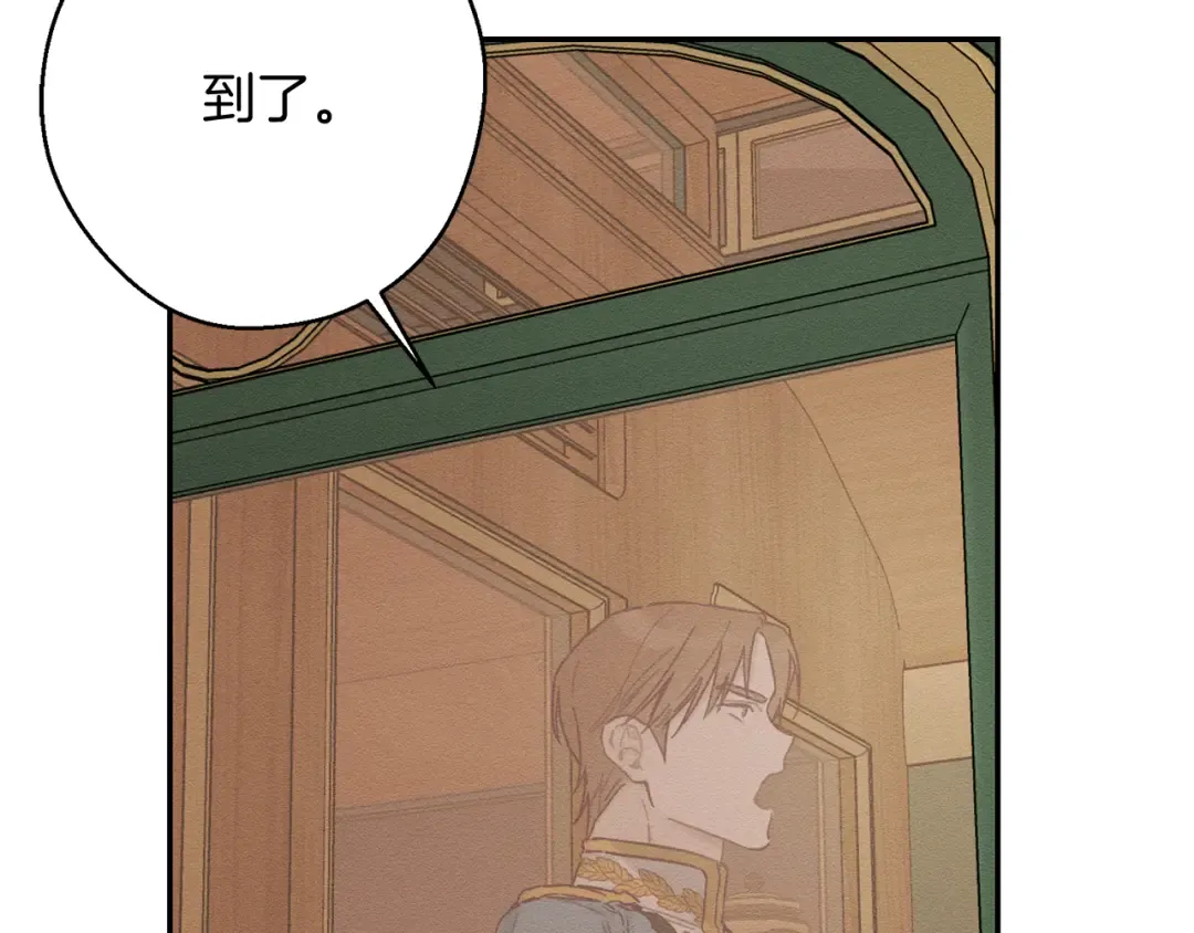 第32话 跟前未婚夫联手 第45页