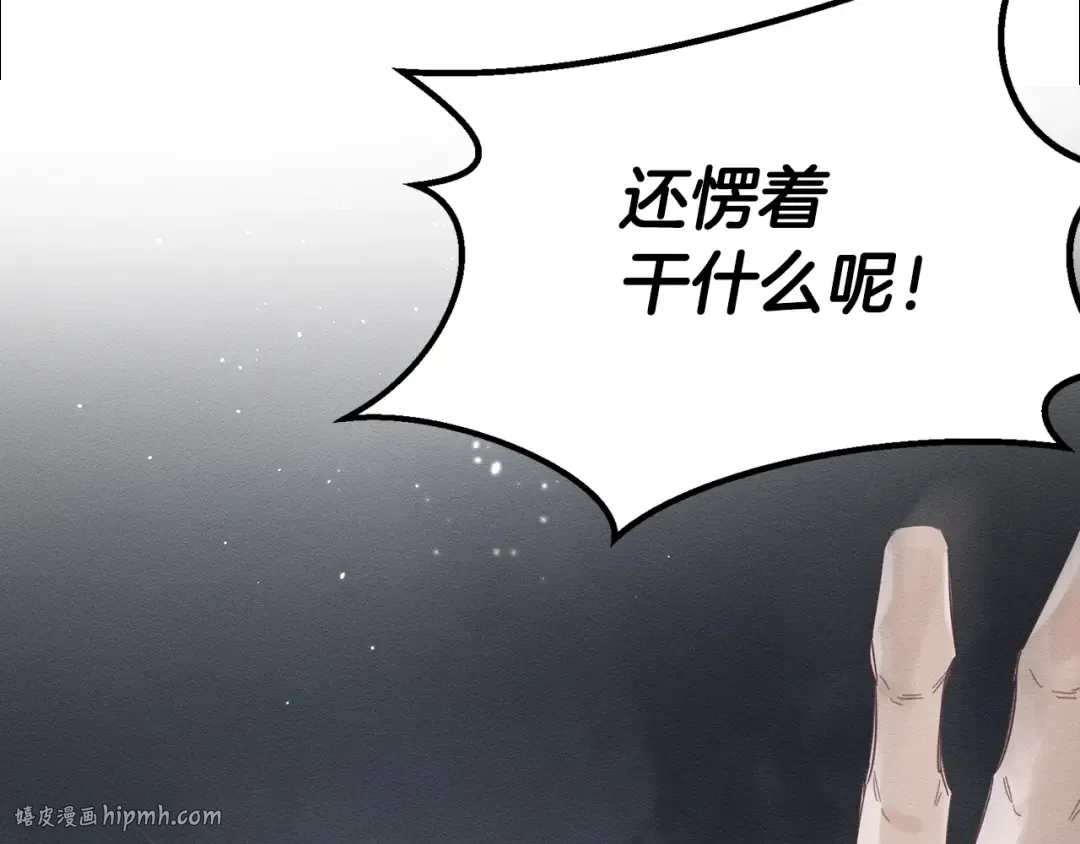 第32话 跟前未婚夫联手 第104页