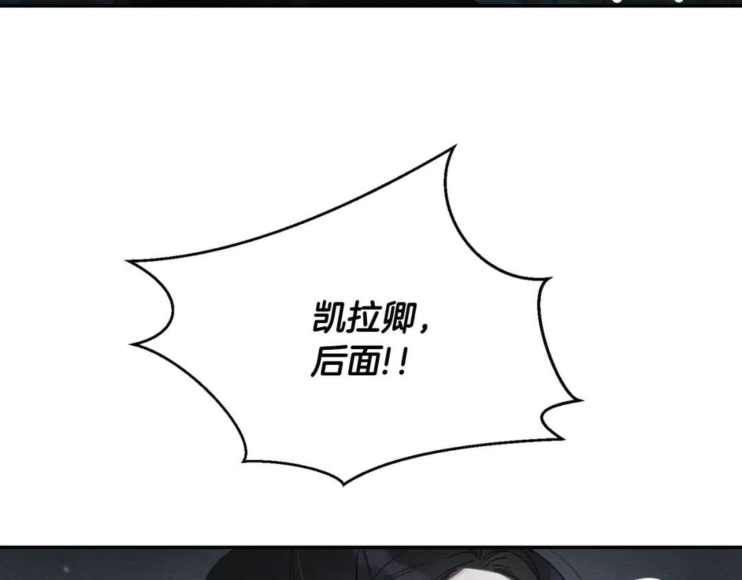 第32话 跟前未婚夫联手 第180页