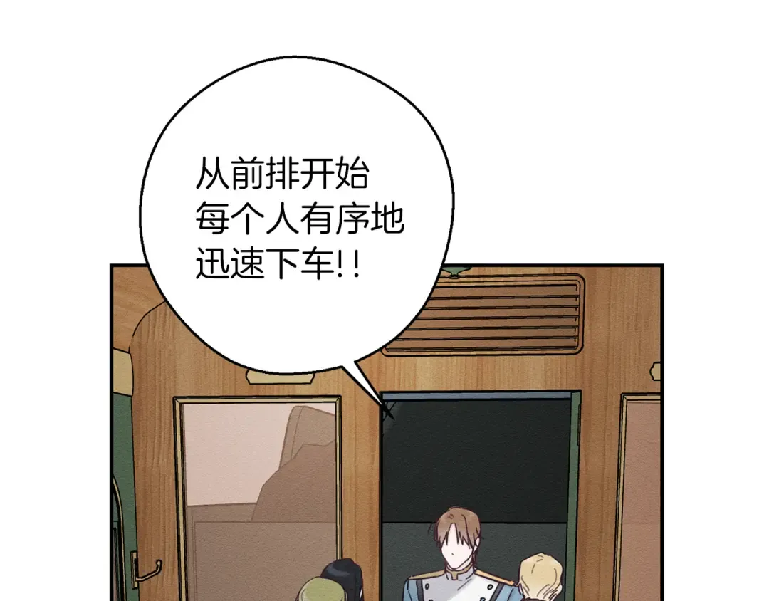 第32话 跟前未婚夫联手 第54页