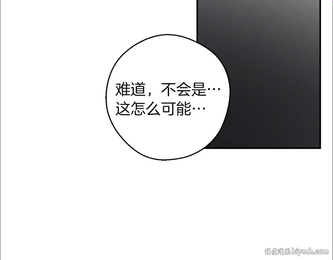 第32话 跟前未婚夫联手 第136页