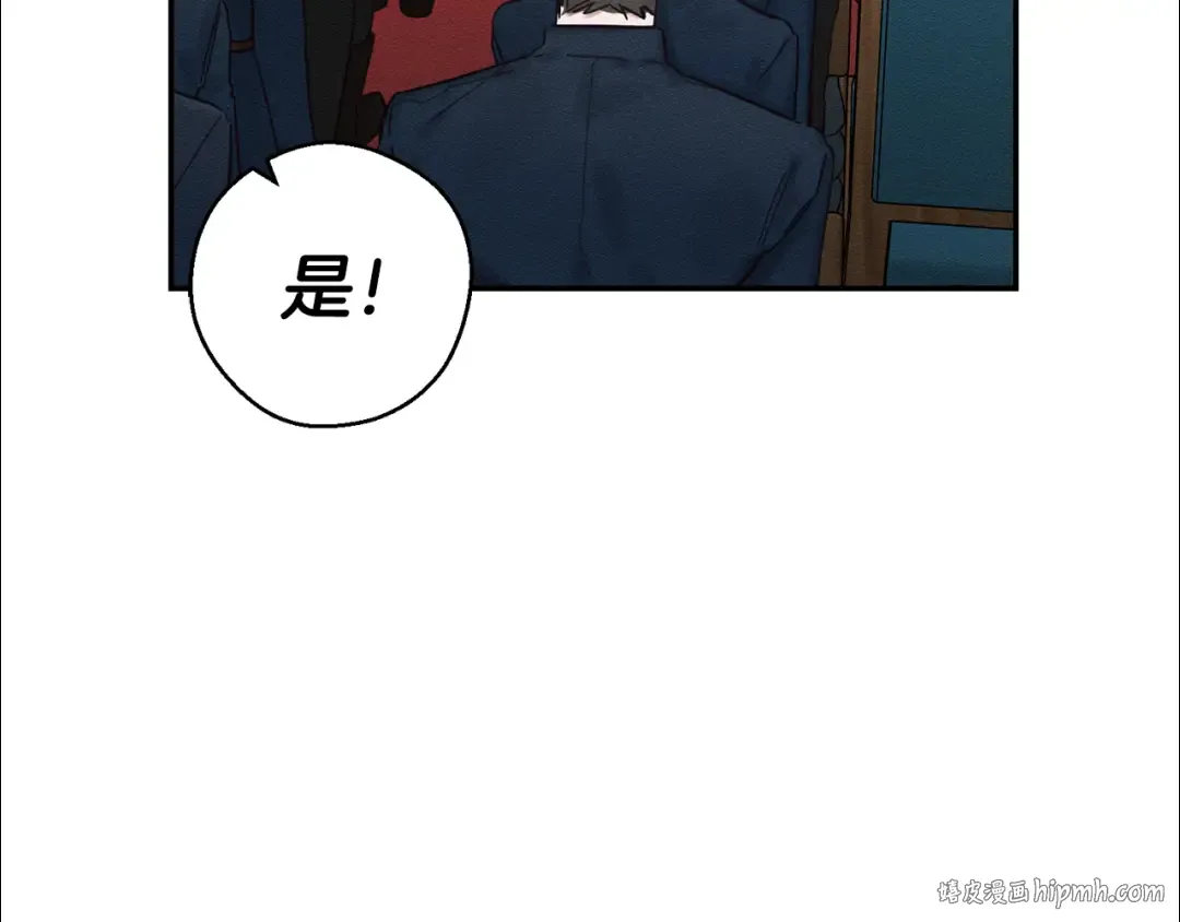 第32话 跟前未婚夫联手 第56页