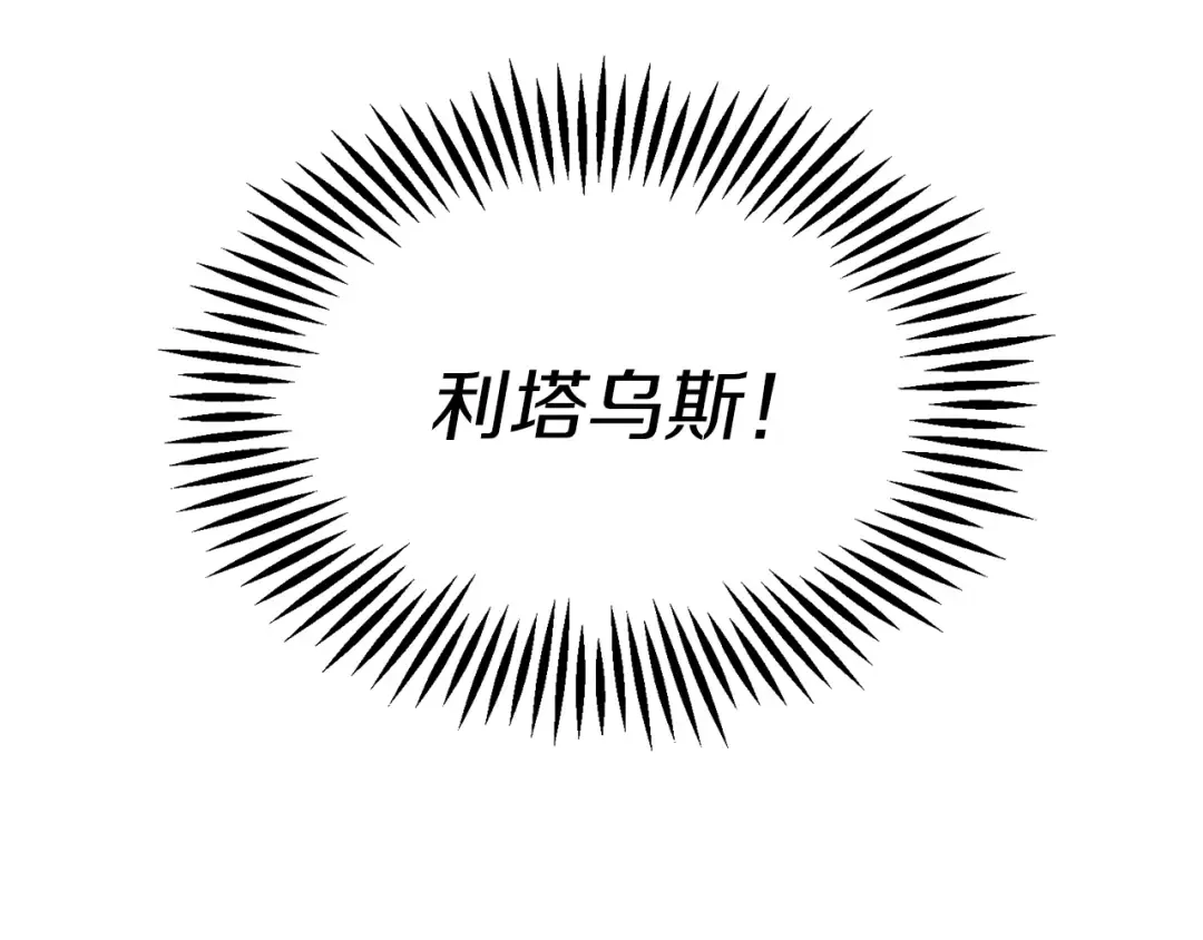 第32话 跟前未婚夫联手 第188页