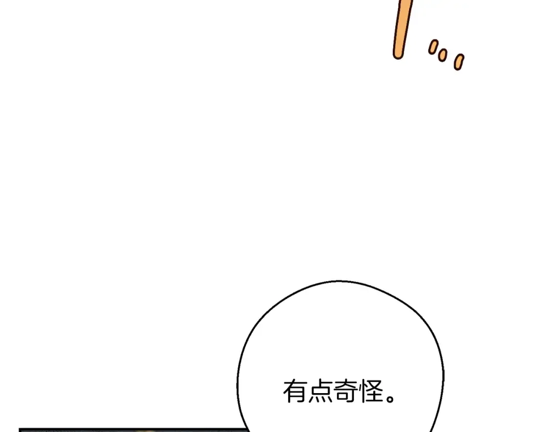 第32话 跟前未婚夫联手 第133页