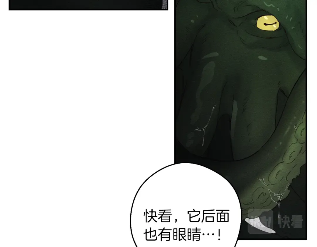 第32话 跟前未婚夫联手 第99页