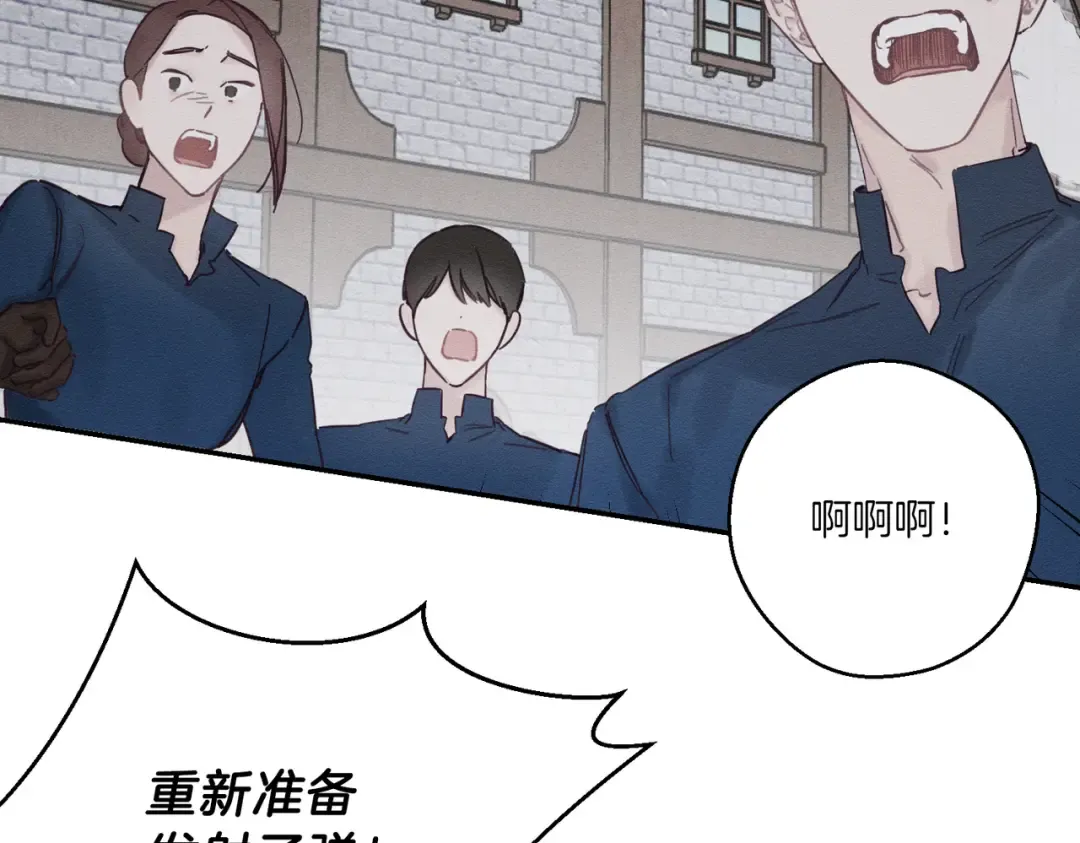 第32话 跟前未婚夫联手 第145页