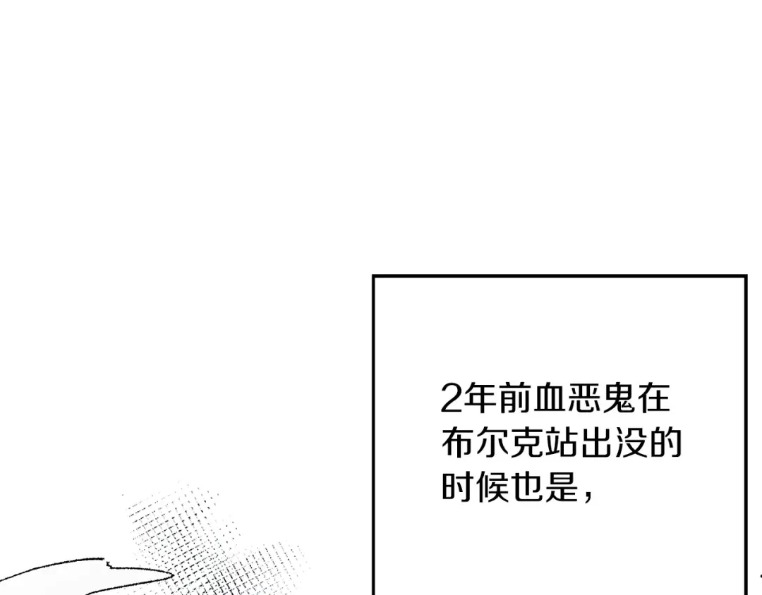 第32话 跟前未婚夫联手 第19页