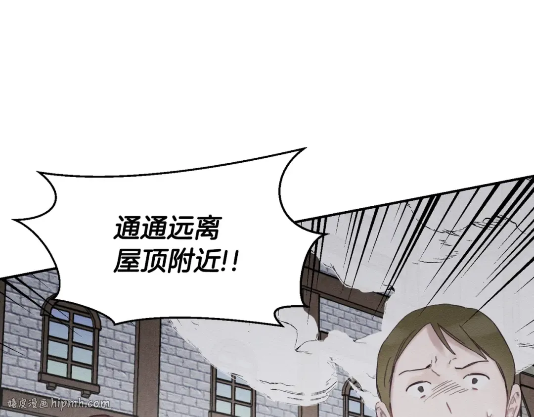 第32话 跟前未婚夫联手 第144页