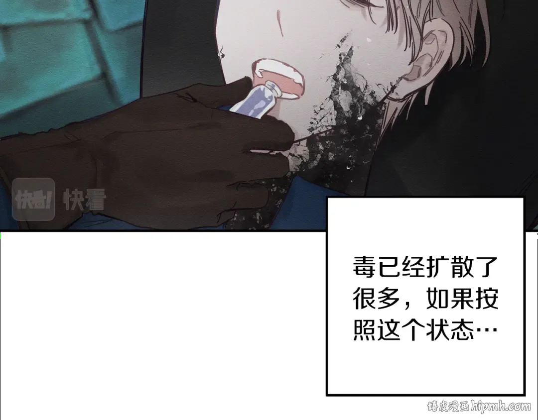第32话 跟前未婚夫联手 第112页