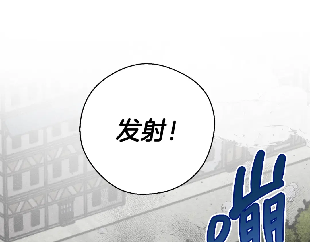 第32话 跟前未婚夫联手 第115页