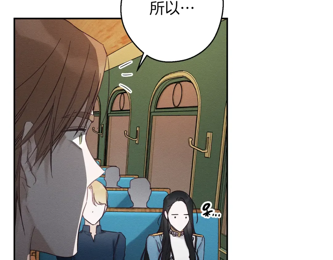第32话 跟前未婚夫联手 第25页