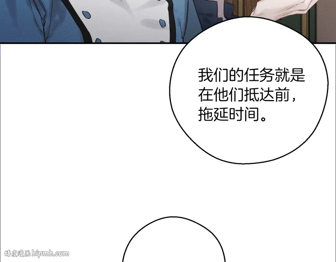 第32话 跟前未婚夫联手 第24页