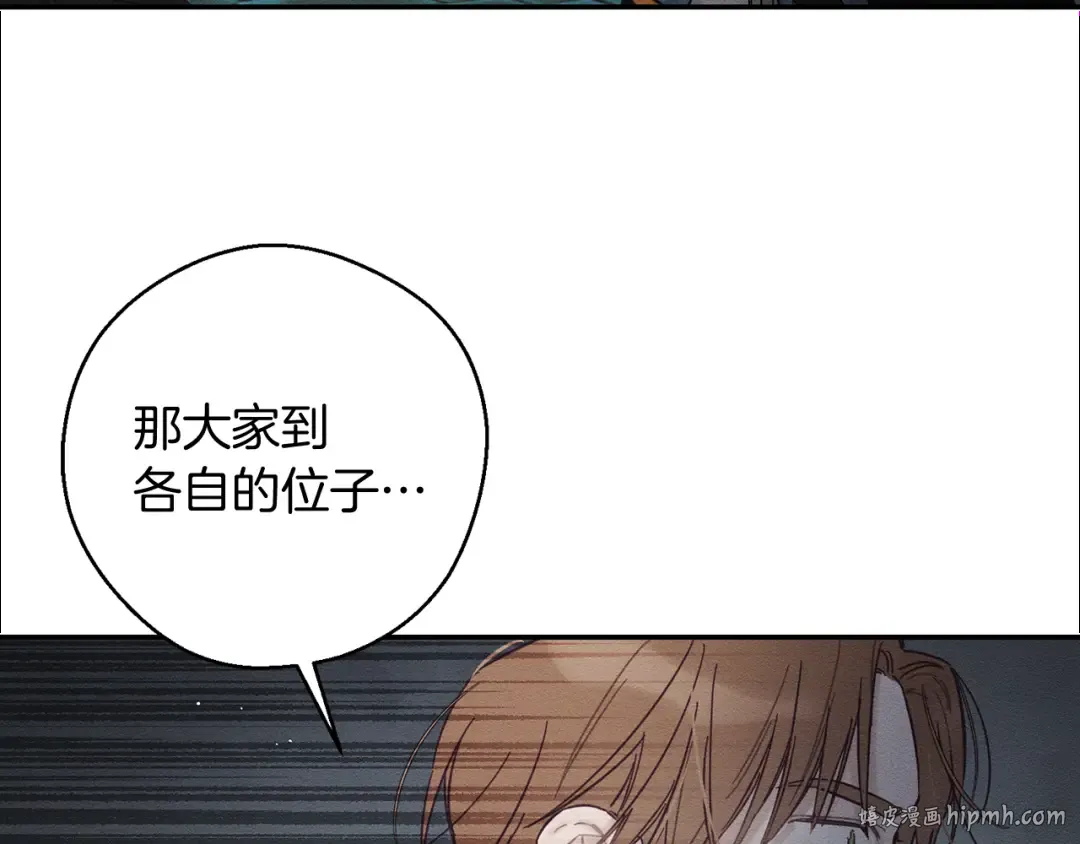 第32话 跟前未婚夫联手 第88页