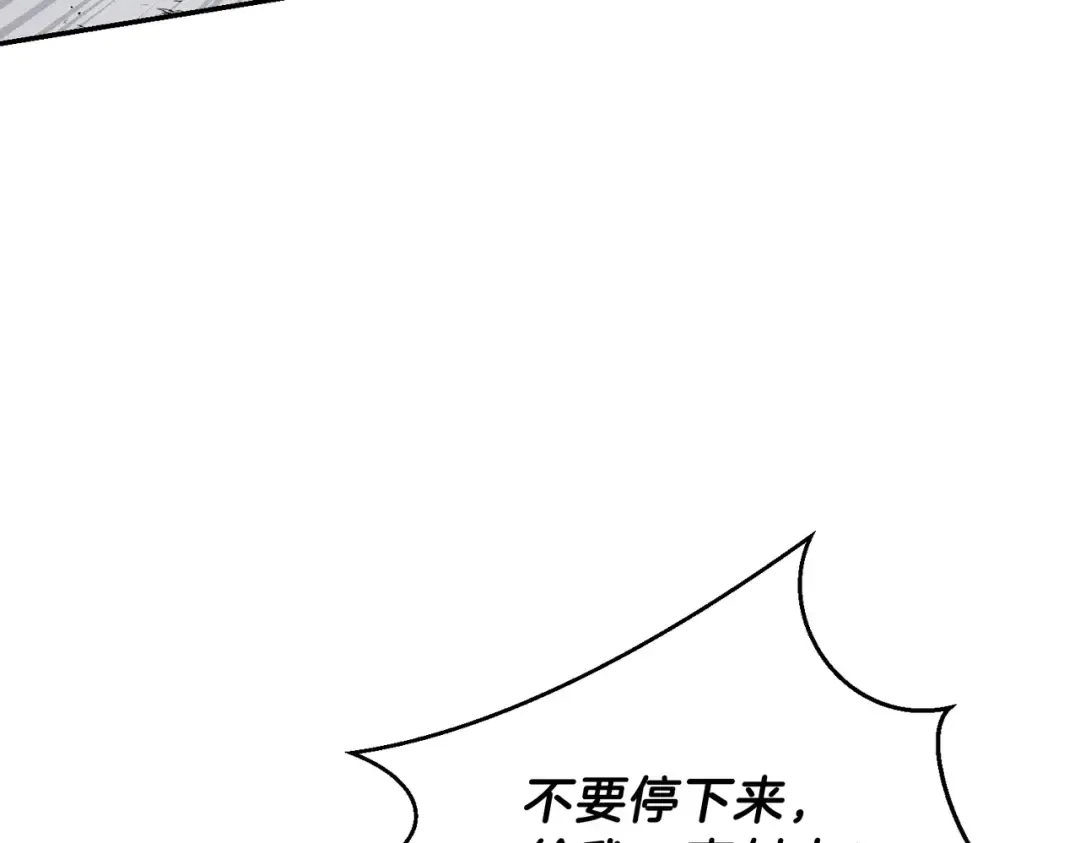 第32话 跟前未婚夫联手 第147页