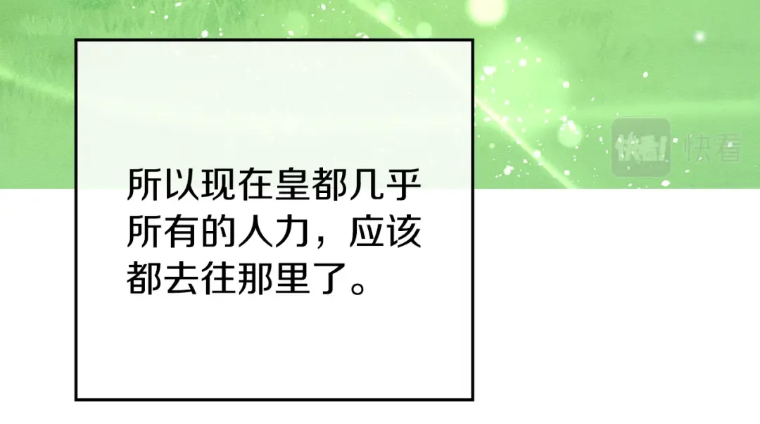 第32话 跟前未婚夫联手 第18页