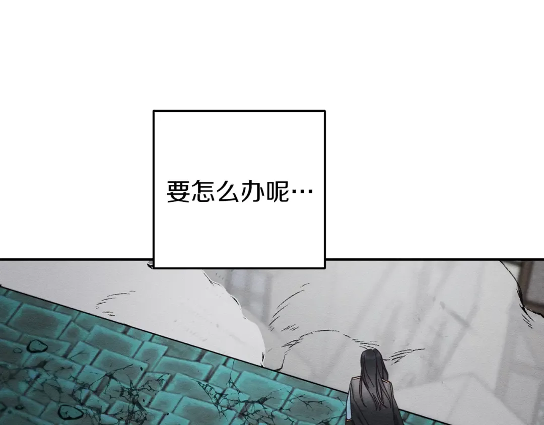 第32话 跟前未婚夫联手 第178页