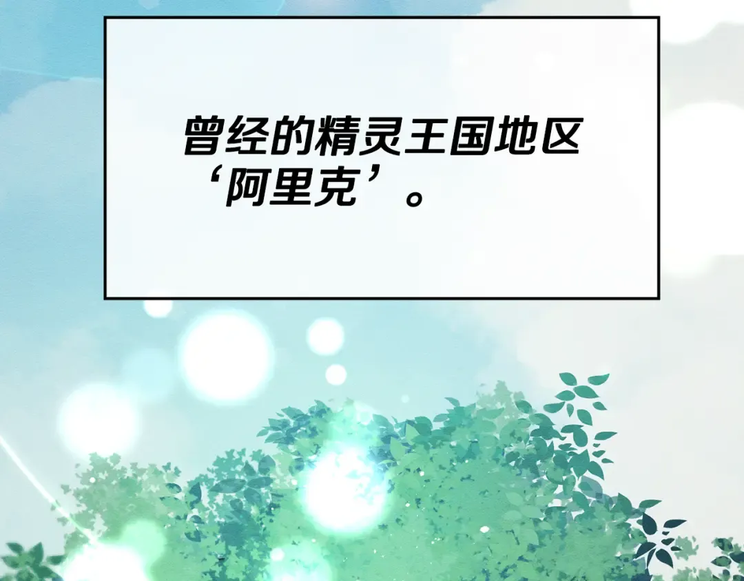 第32话 跟前未婚夫联手 第13页