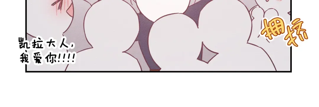第33话 神秘的关注者 第140页