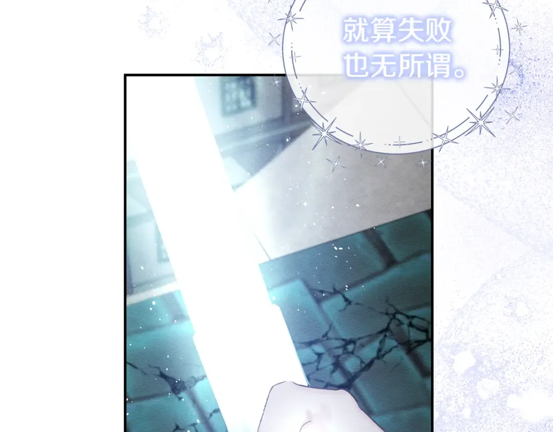 第33话 神秘的关注者 第47页