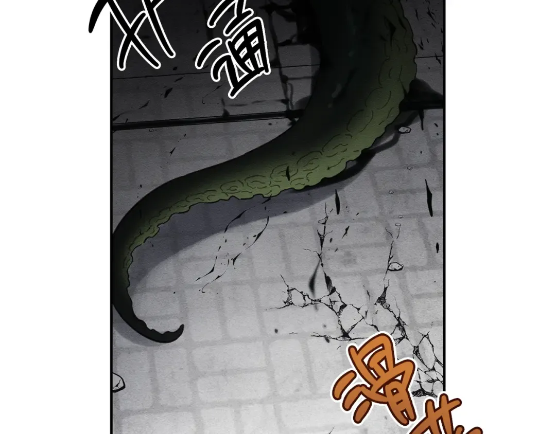 第33话 神秘的关注者 第113页
