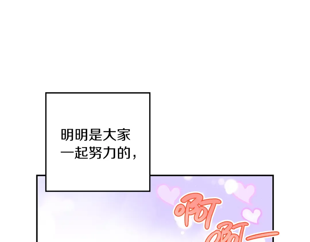 第33话 神秘的关注者 第141页