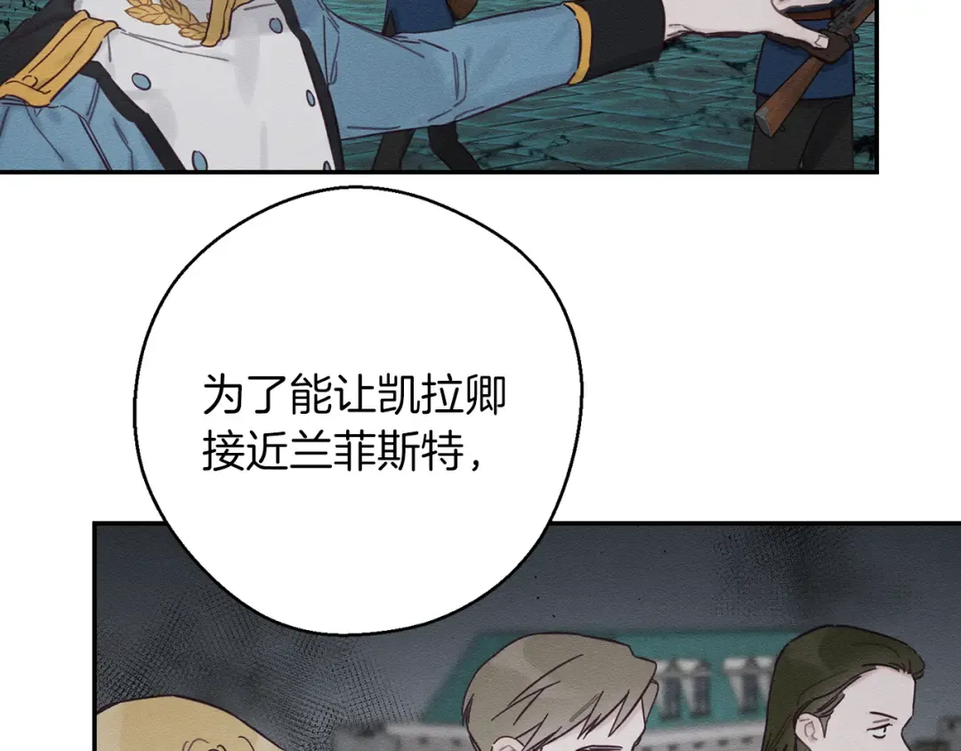 第33话 神秘的关注者 第73页