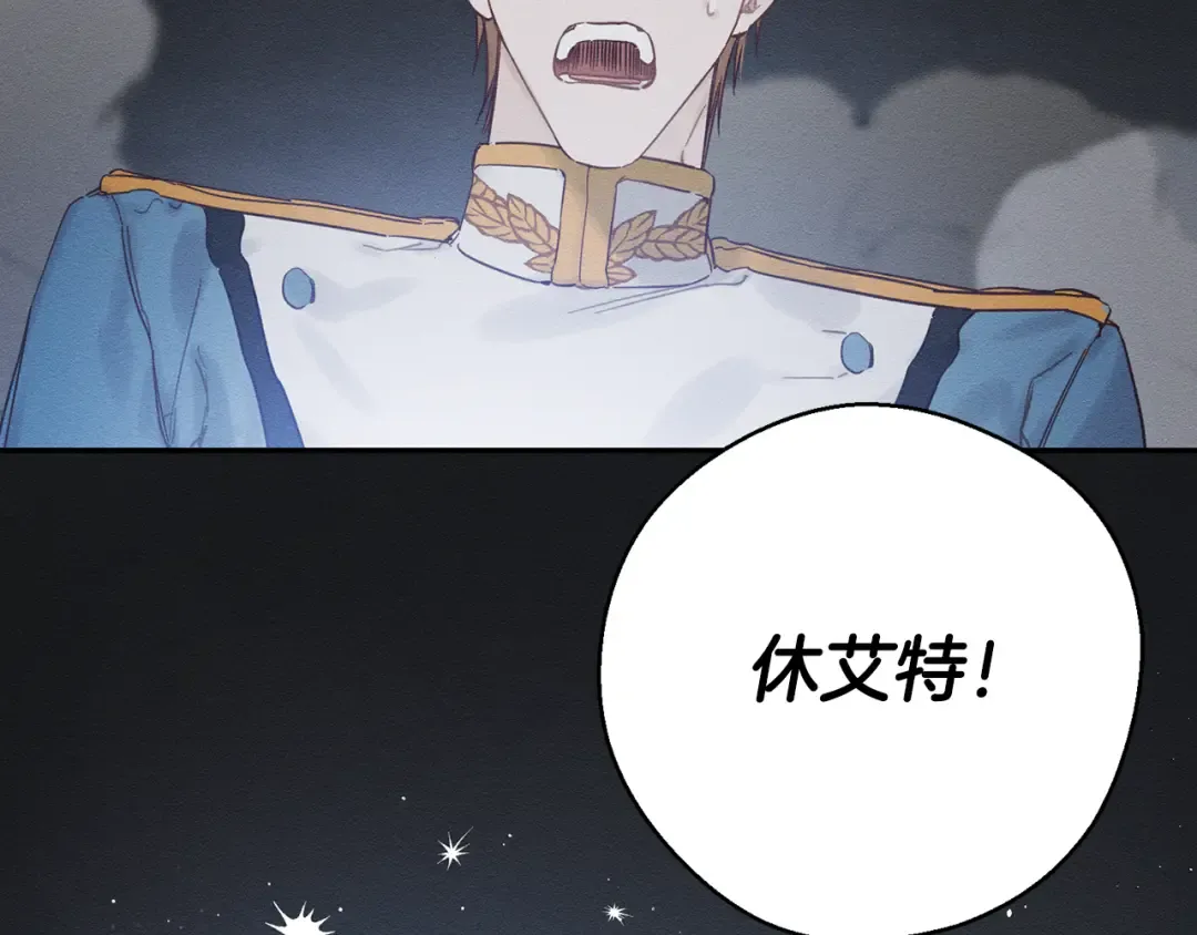 第33话 神秘的关注者 第20页