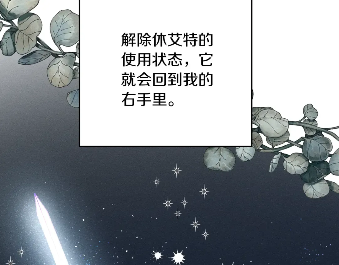 第33话 神秘的关注者 第59页