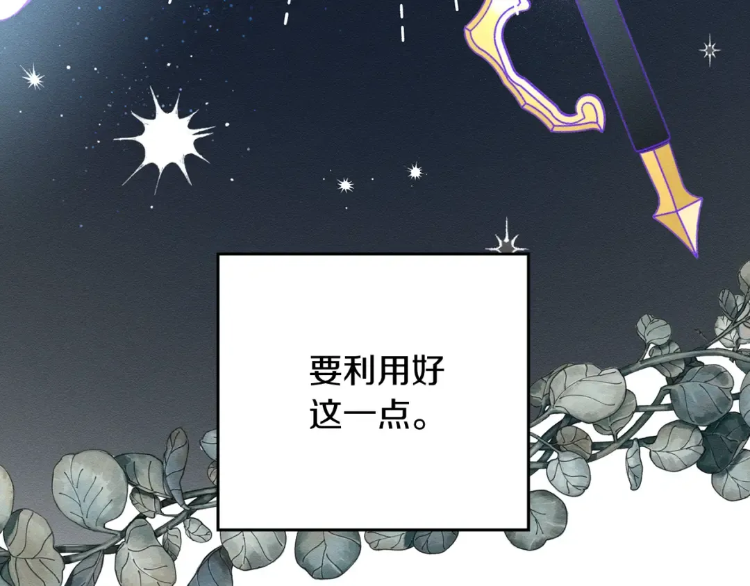 第33话 神秘的关注者 第62页