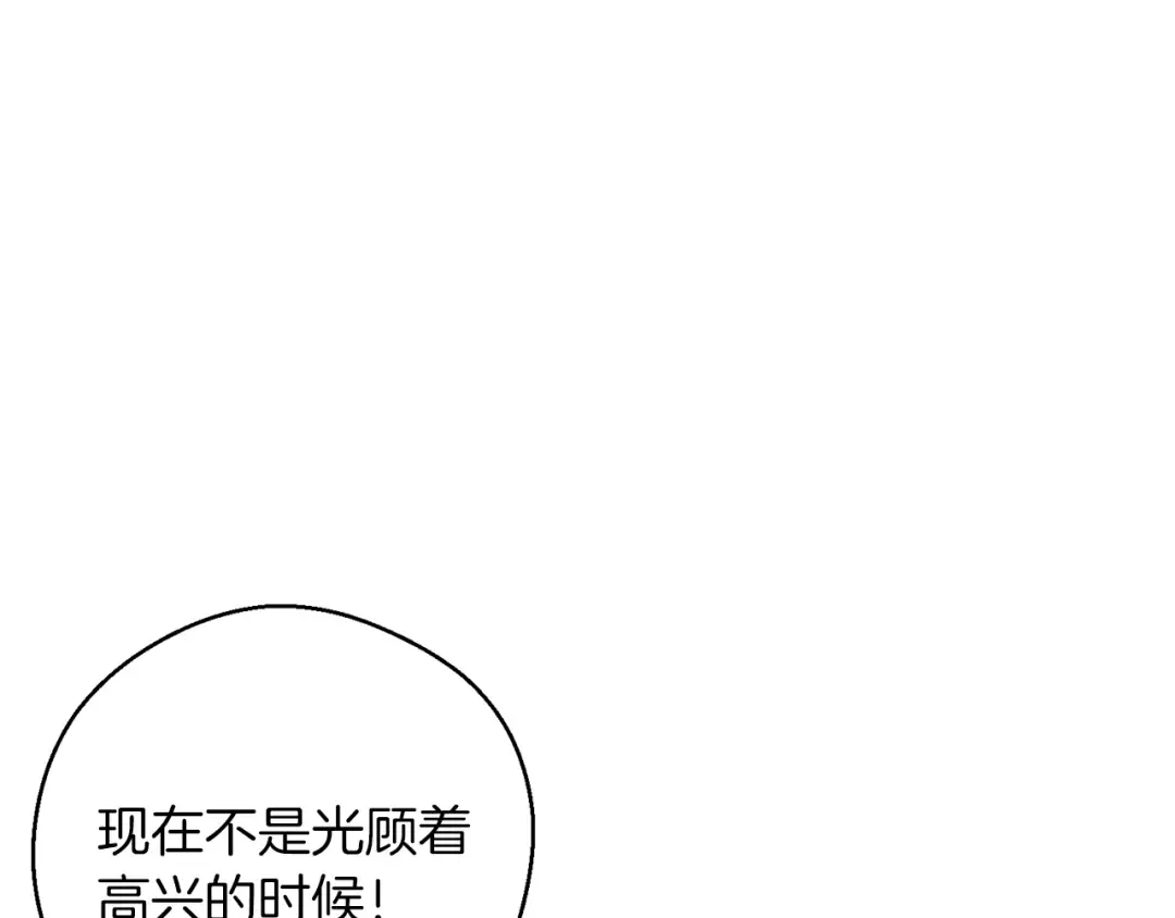 第33话 神秘的关注者 第126页