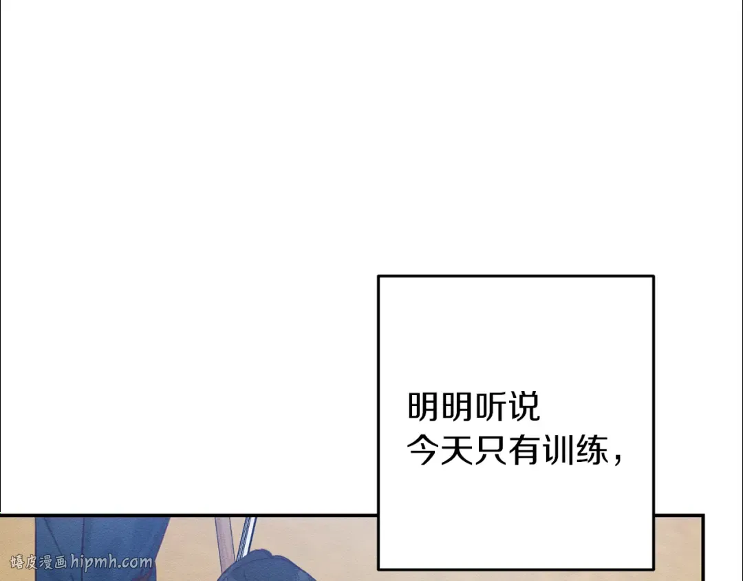第33话 神秘的关注者 第160页