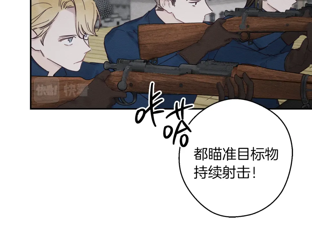 第33话 神秘的关注者 第74页