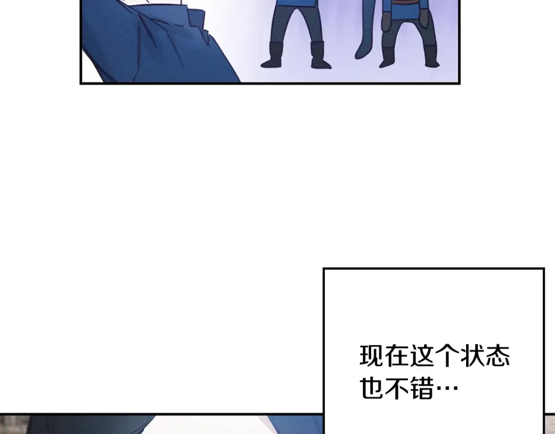 第33话 神秘的关注者 第178页