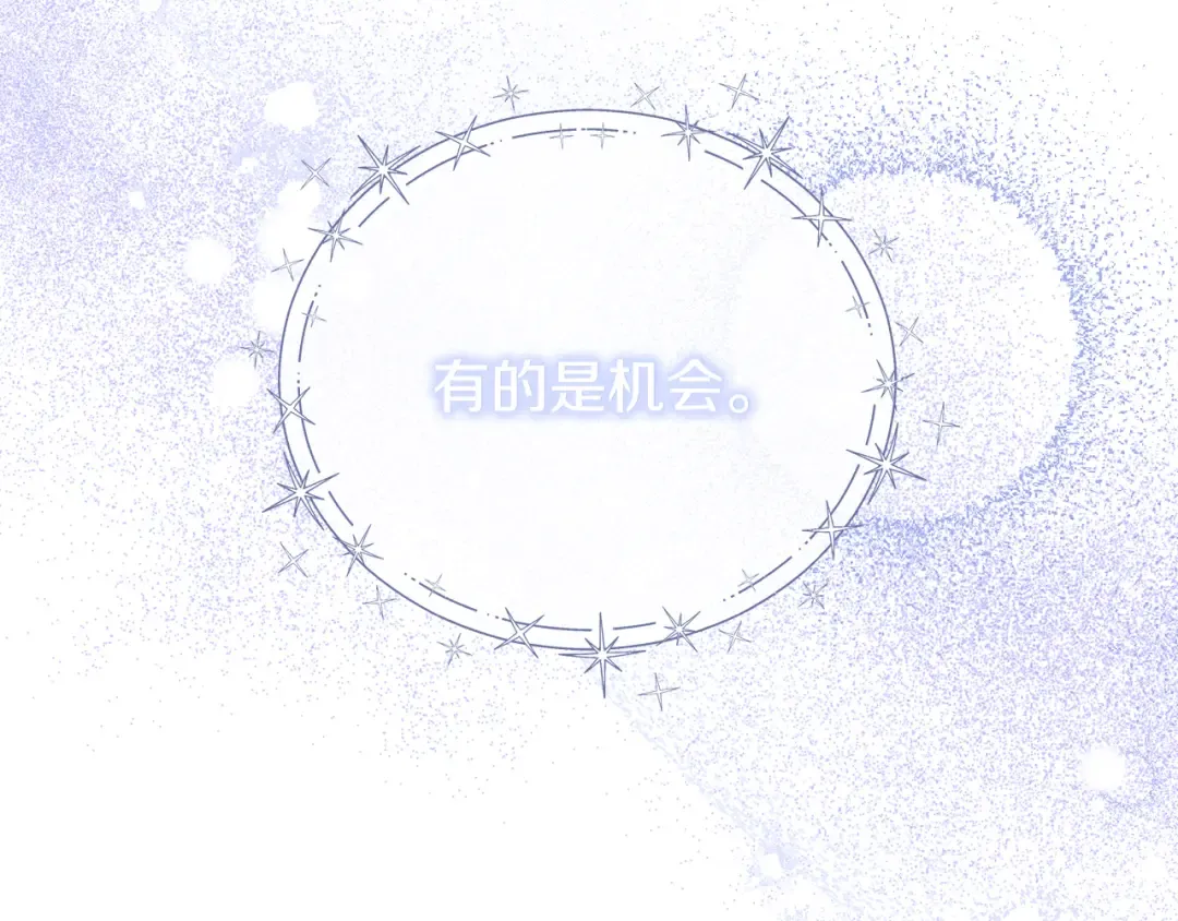 第33话 神秘的关注者 第50页
