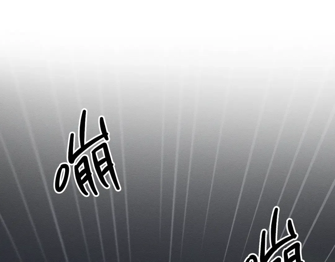 第33话 神秘的关注者 第75页