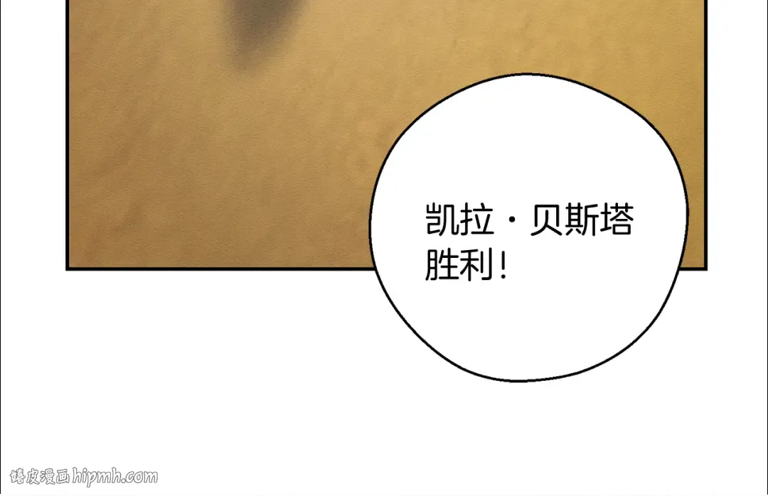 第33话 神秘的关注者 第176页