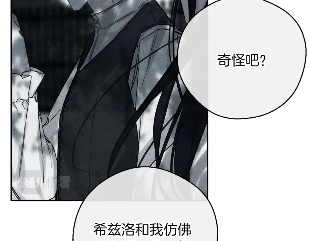 第33话 神秘的关注者 第53页