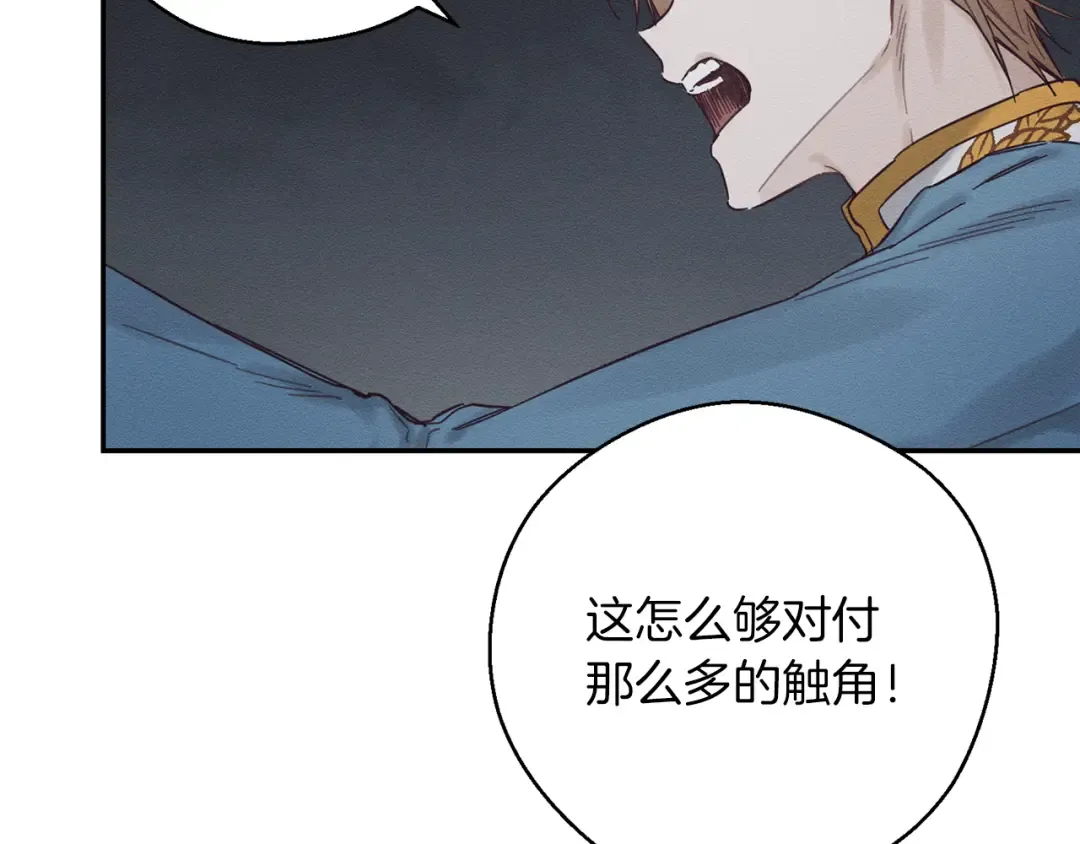 第33话 神秘的关注者 第29页