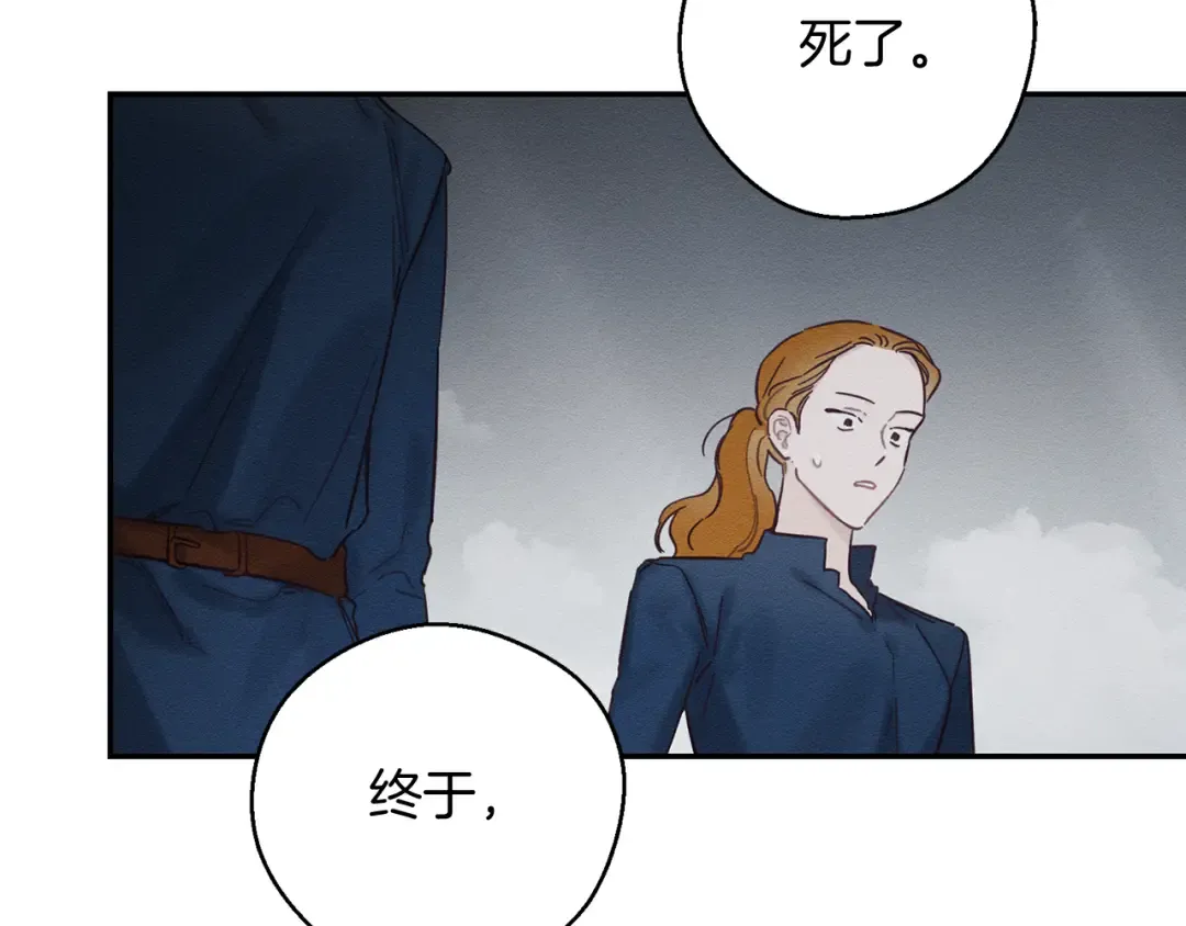 第33话 神秘的关注者 第116页