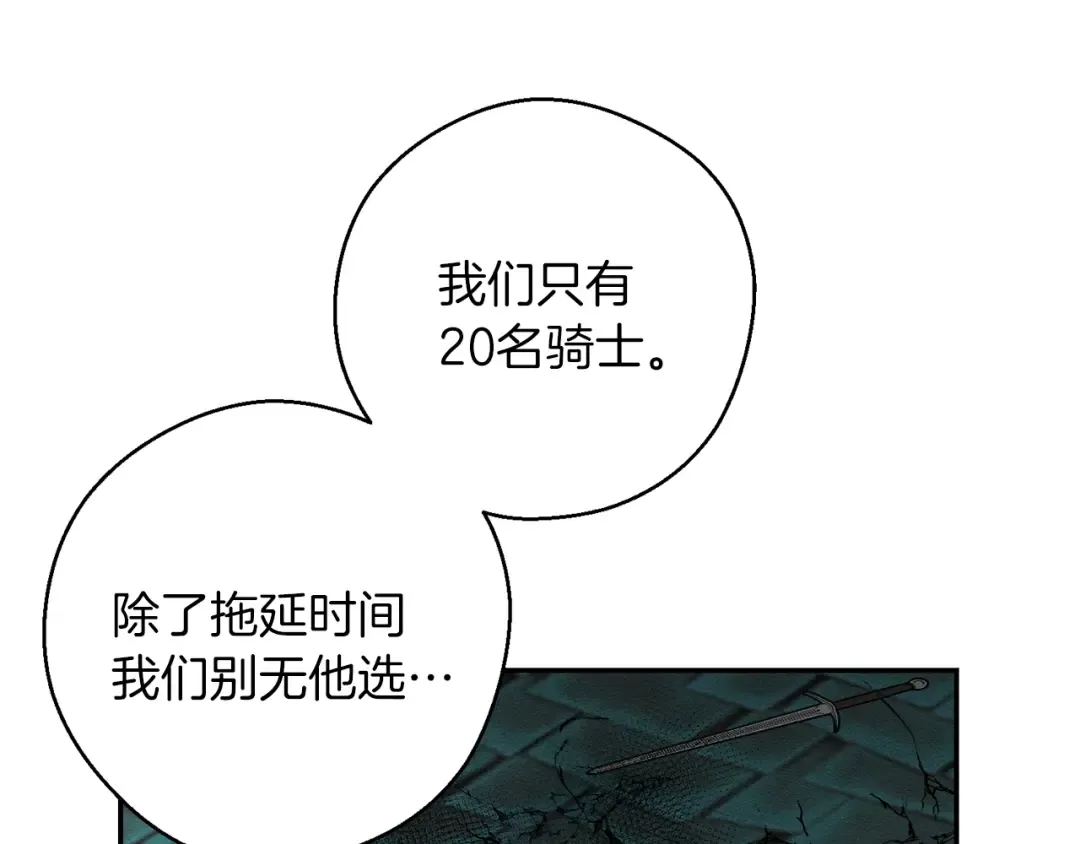 第33话 神秘的关注者 第10页