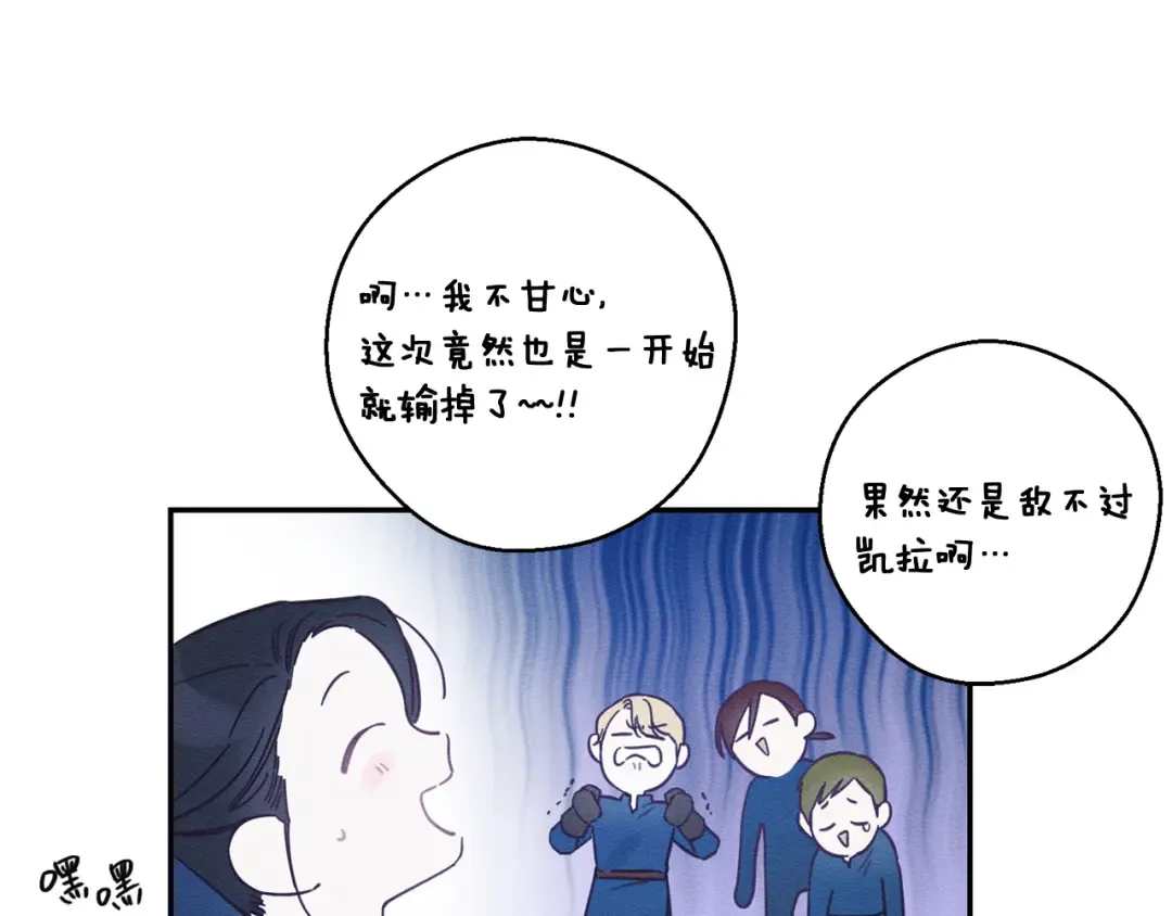第33话 神秘的关注者 第177页