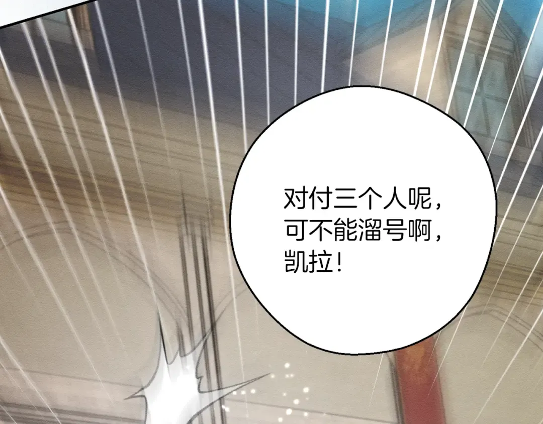 第33话 神秘的关注者 第165页